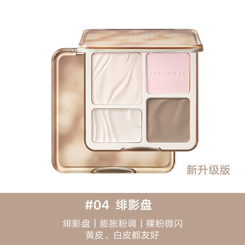 จูดี้ดอลล์ พาเลตต์อายแชโดว์โพล - Beauty Makeup Eyeshadow Palette บทวิจารณ์และราคา